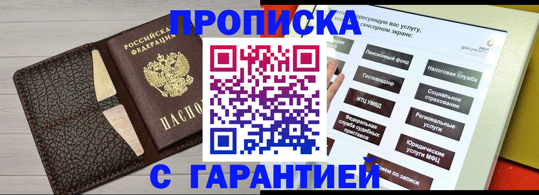 найти адрес прописки в Дедовске
