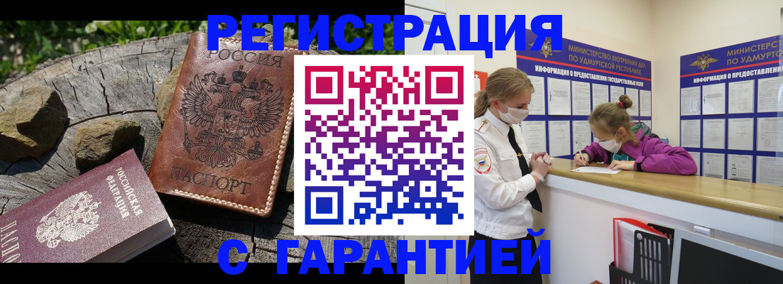 временная регистрация в квартире в Дедовске