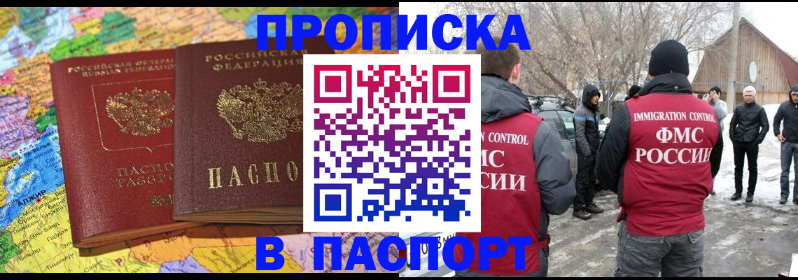 пропишу в квартире в Дедовске