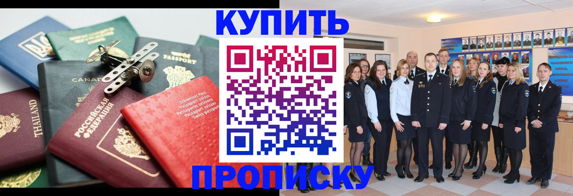миграционный учет в Дедовске