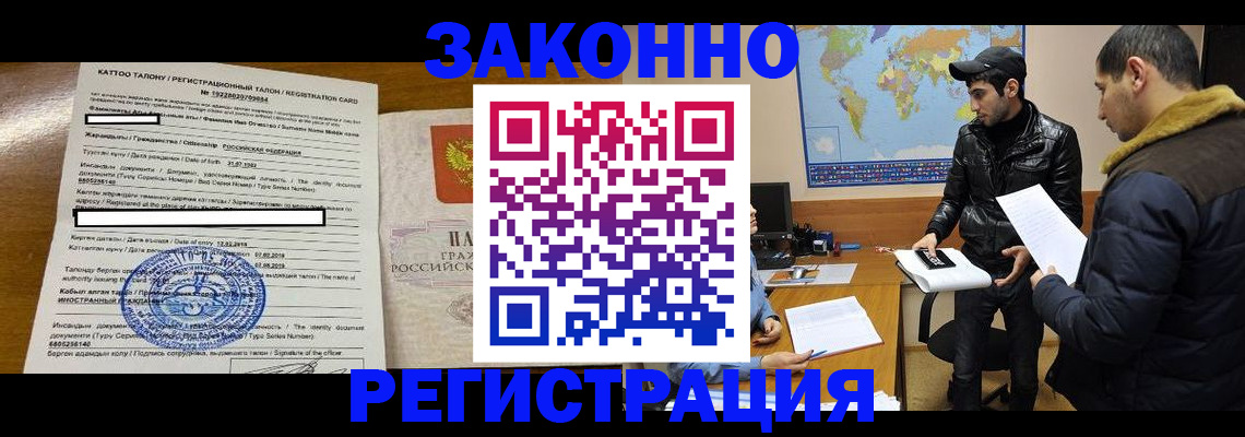 временная регистрация адрес в Дедовске